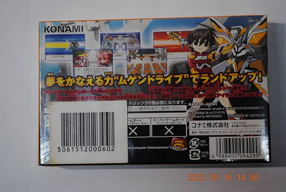 ゲームボーイアドバンス - GBA ムゲンボーグ / ゲームボーイアドバンス 8110AMSN+-L._UF1000,1000_QL80_.jpg